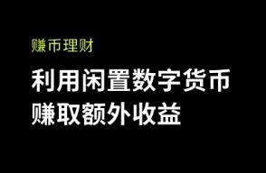 数字货币交易平台 OK 交易所：iOS 设备下载指南及 APP 特点介绍