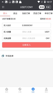 易币付安卓版下载-易币付app手机免费版下载v6.9.2