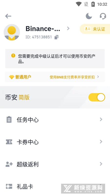 币 安交易所app官网下载_币交易app_币币交易网址