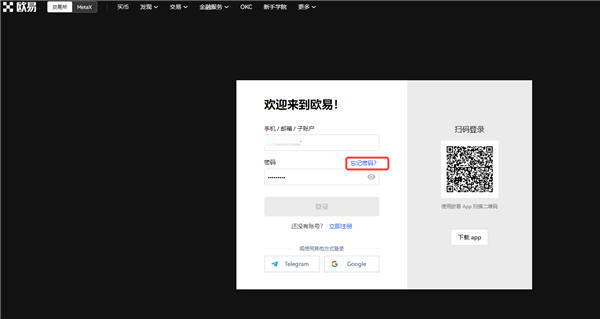 下载交易软件_ok交易所app下载_海商所交易下载app