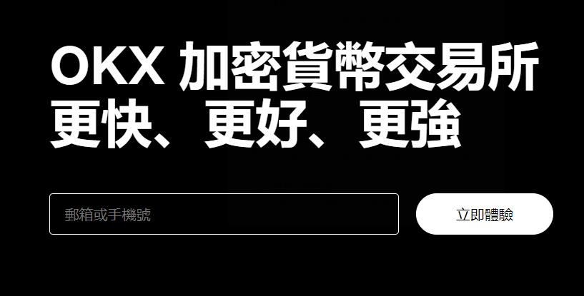 安全便捷的数字货币交易平台：okpay 钱包 app 下载安装官方网站