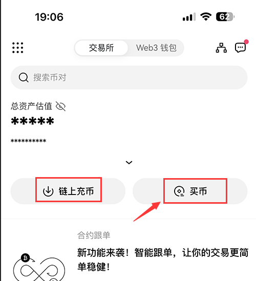 易欧交易所网址多少？易欧 App 端新手总攻略及找回账号教程