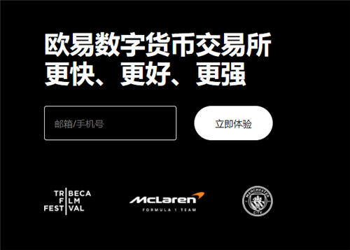 欧意交易所官网网址查询入口下载_易欧交易所官方网站及下载入口