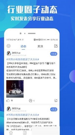 Bitcoin 交易所 APP 下载，免费查看行业圈动态，提供投资建议