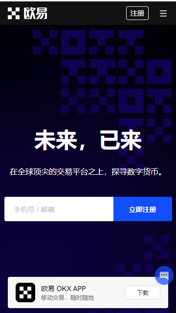 ok交易所app下载安卓:ok交易指南