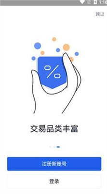 数字货币交易 app 下载官网版：安全可靠，功能丰富，全新体验等你来