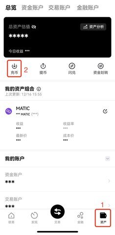 欧e交易所App：专注加密货币交易，安全便捷满足多样需求