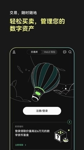 虚拟币交易app：功能多样且国际化，安全优势明显