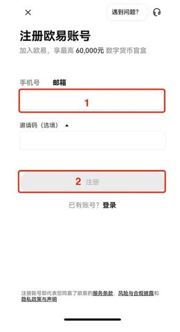 欧e交易所：2014年成立的综合数字货币交易平台服务全解析