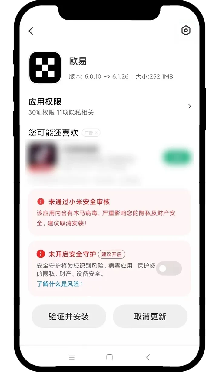欧易App安装教程_欧易Android版手机App下载_欧易app