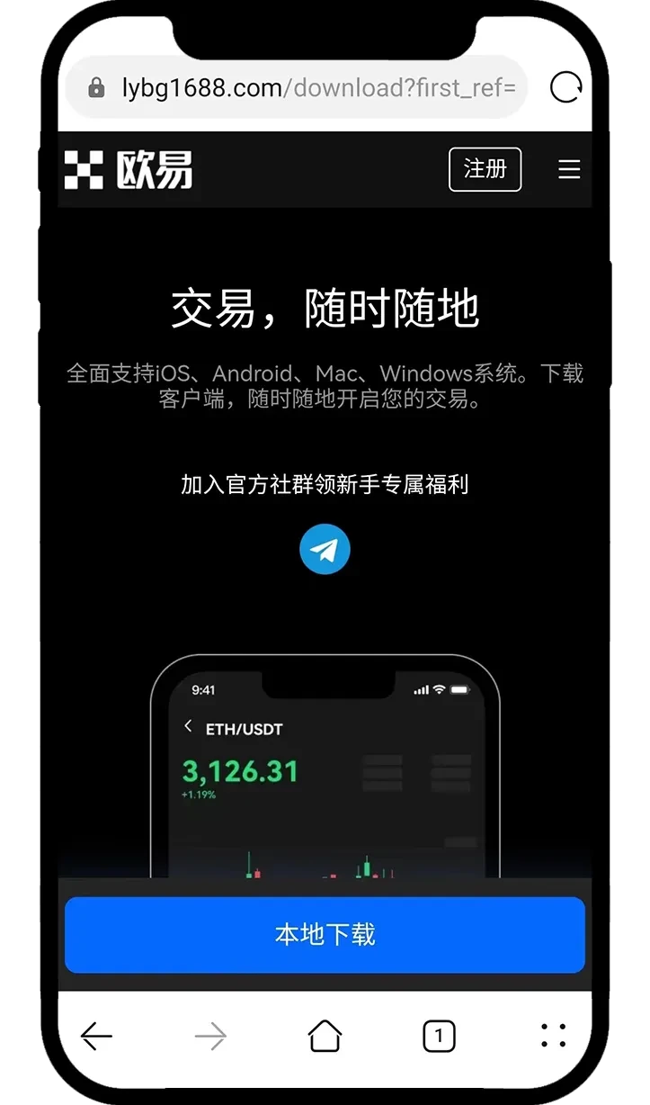 欧易App安装教程_欧易app_欧易Android版手机App下载