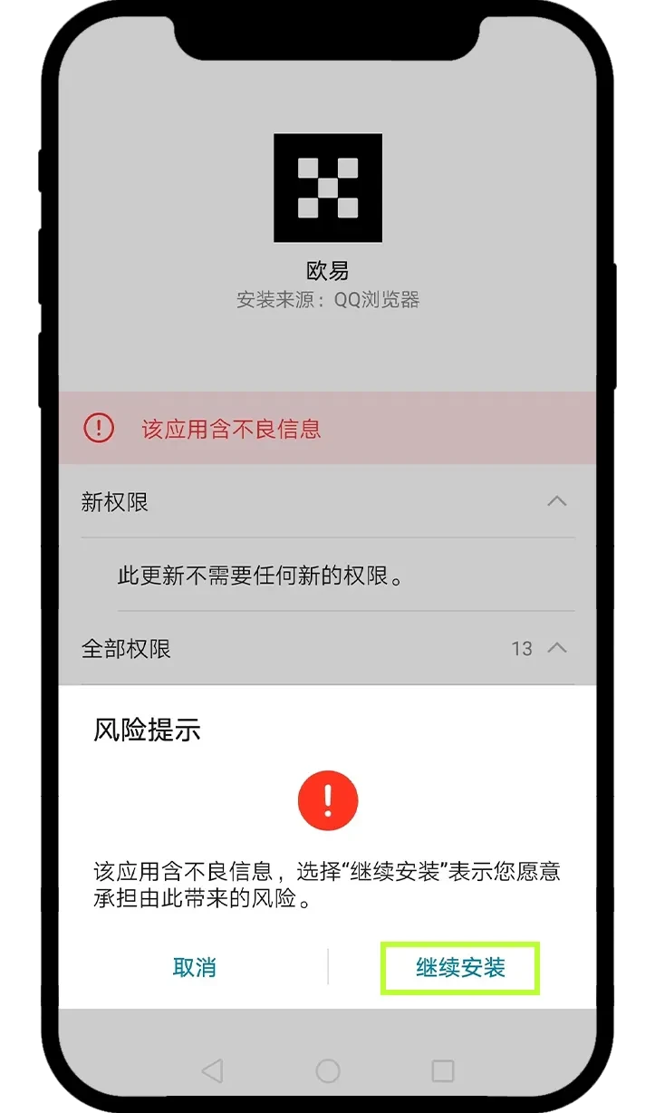 欧易App安装教程_欧易Android版手机App下载_欧易app
