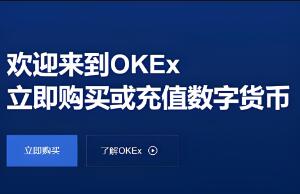 ok交易所下载网址是什么软件 OK交易所官方下载途径