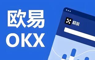 ok交易所官网登录
