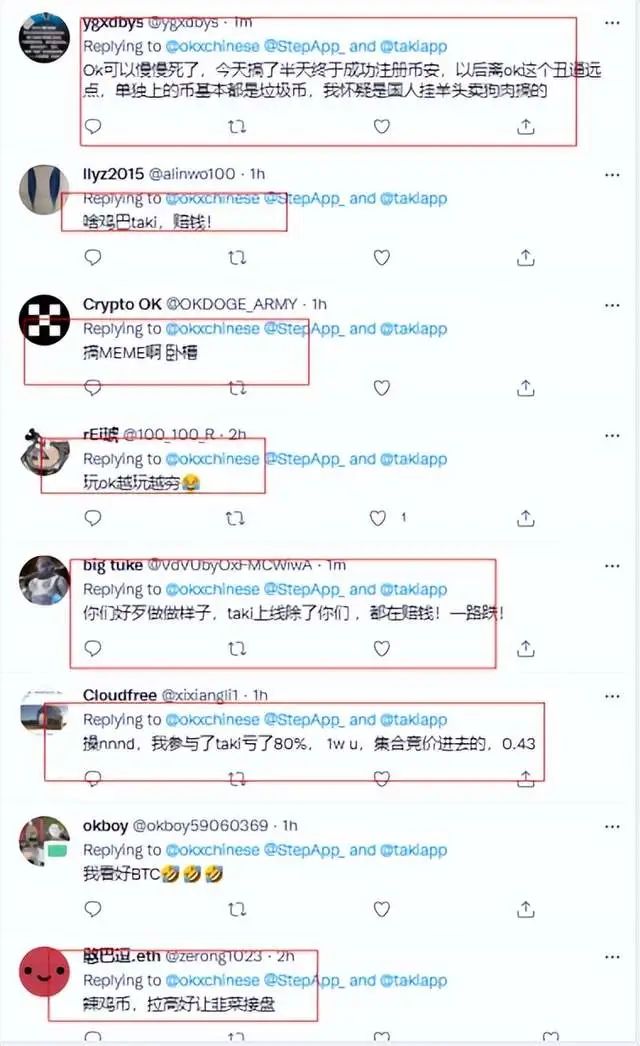 OK交易所割韭菜套路_OK交易所黑幕_ok交易所