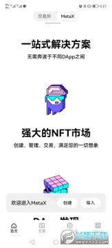 哦尅易交易所app下载官方最新版：全球前三数字资产交易平台详情