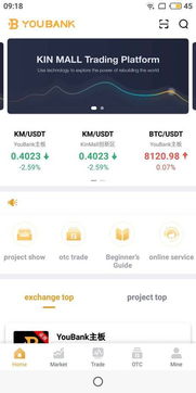 交易下载_ustd交易app下载_usc交易所下载