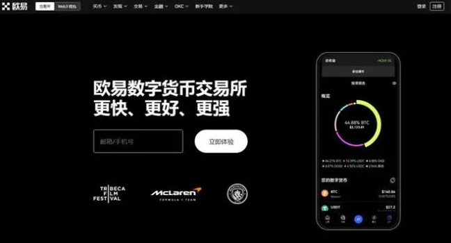 欧交易所app官方下载_欧交易所app登录入口_欧e交易所